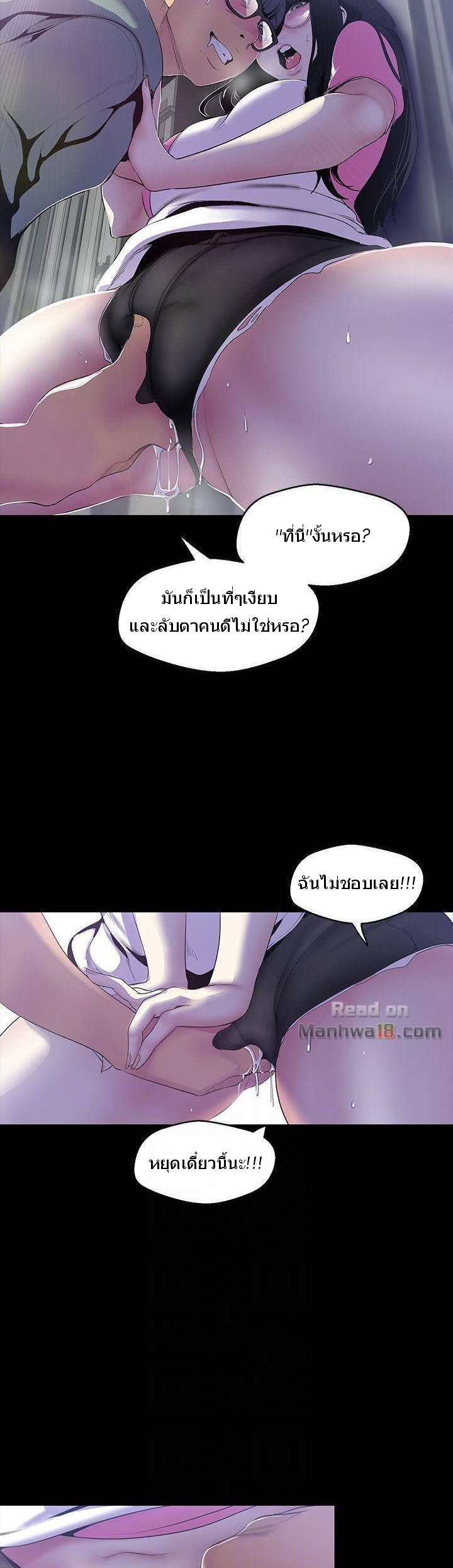 A Wonderful New World – A Wonderful New World – ตอนที่ 58 หน้า 20