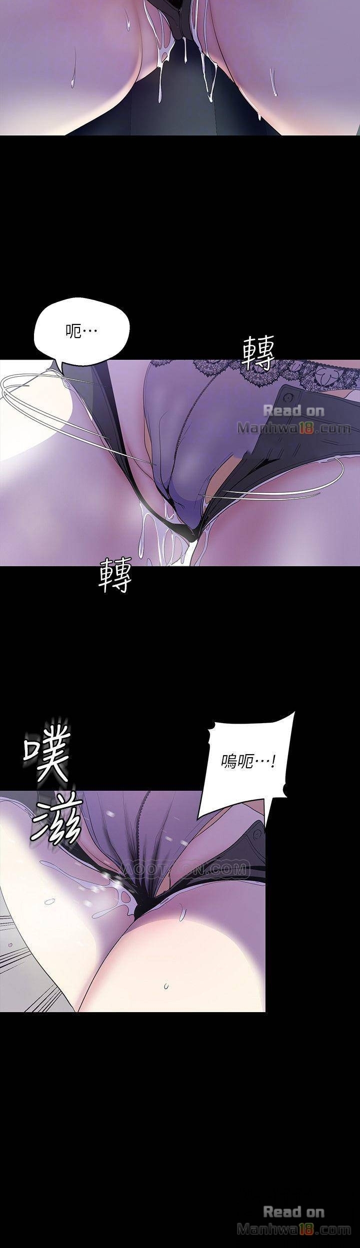 A Wonderful New World – A Wonderful New World – ตอนที่ 58 หน้า 22