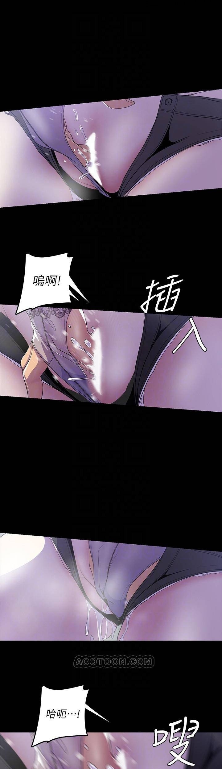 A Wonderful New World – A Wonderful New World – ตอนที่ 58 หน้า 23