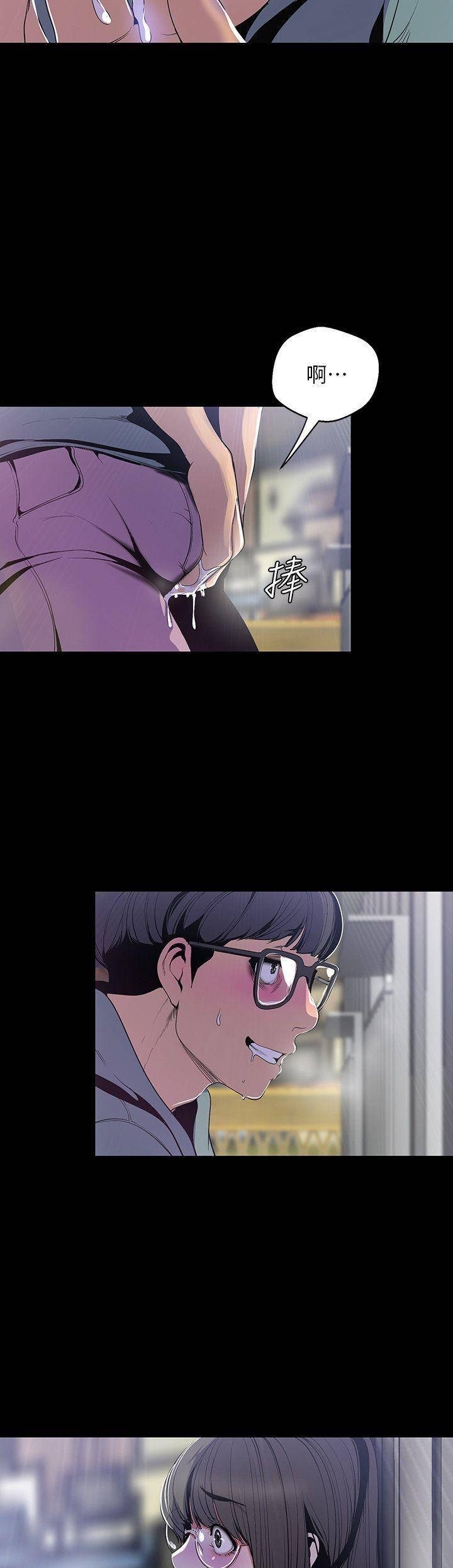 A Wonderful New World – A Wonderful New World – ตอนที่ 58 หน้า 25