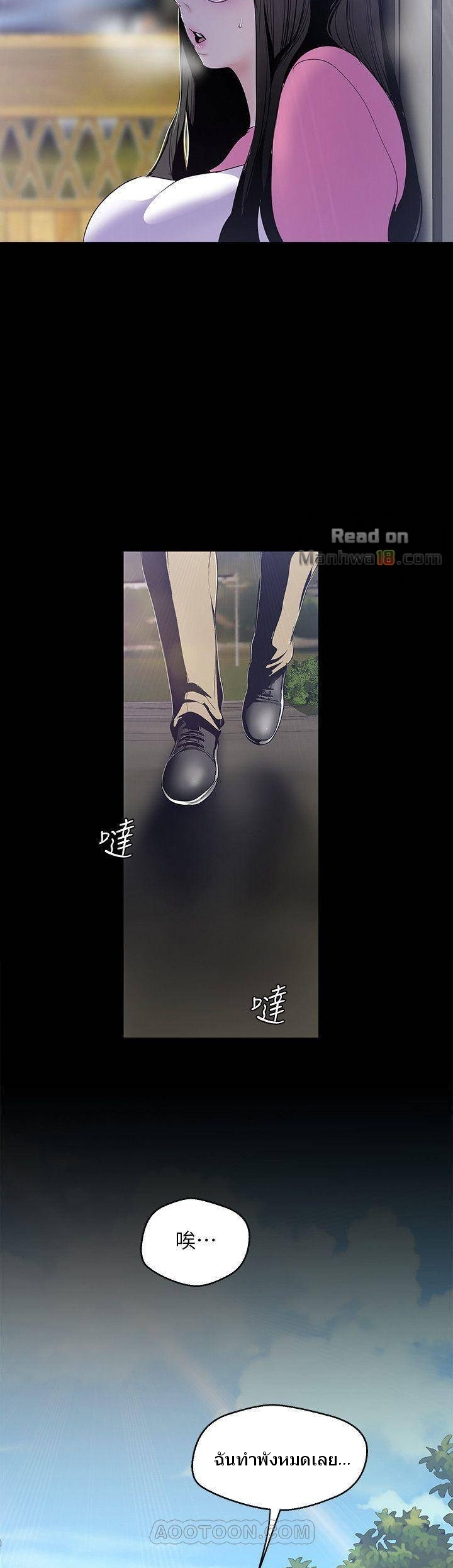 A Wonderful New World – A Wonderful New World – ตอนที่ 58 หน้า 26