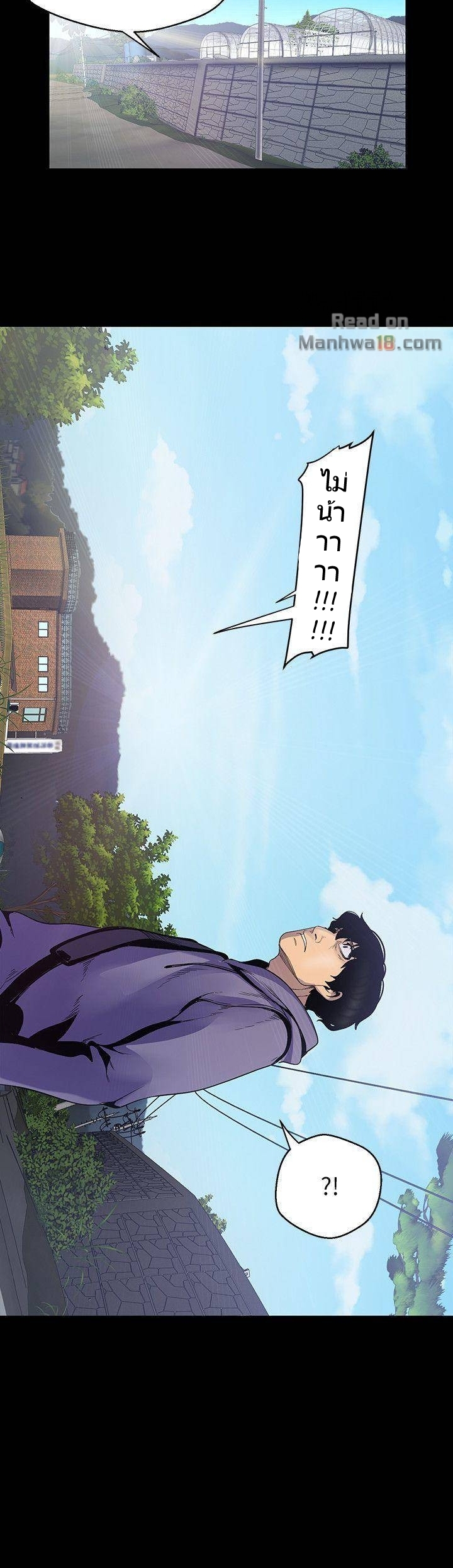 A Wonderful New World – A Wonderful New World – ตอนที่ 58 หน้า 29