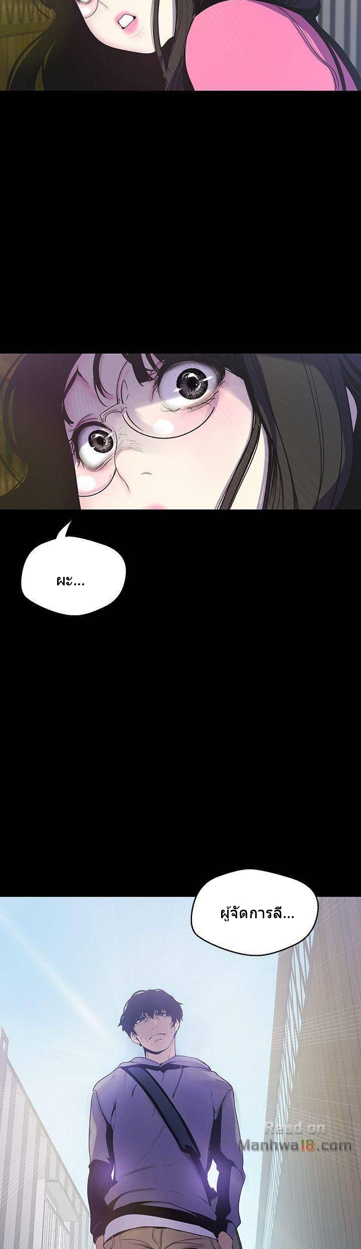 A Wonderful New World – A Wonderful New World – ตอนที่ 58 หน้า 34