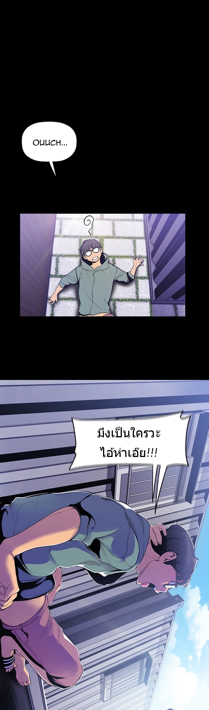 A Wonderful New World – A Wonderful New World – ตอนที่ 59 หน้า 1