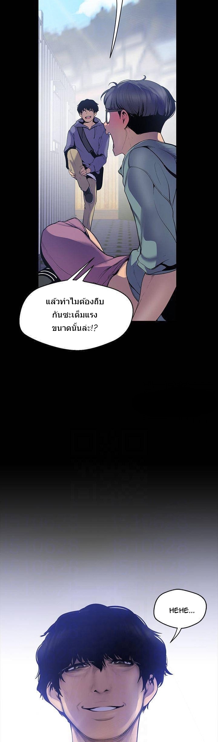 A Wonderful New World – A Wonderful New World – ตอนที่ 59 หน้า 5