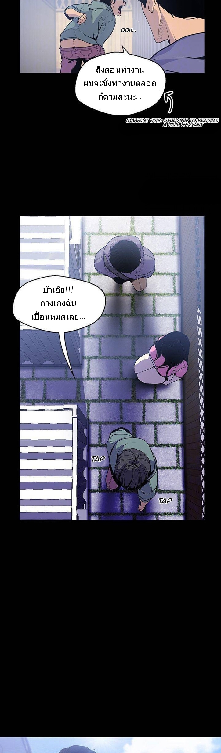 A Wonderful New World – A Wonderful New World – ตอนที่ 59 หน้า 7