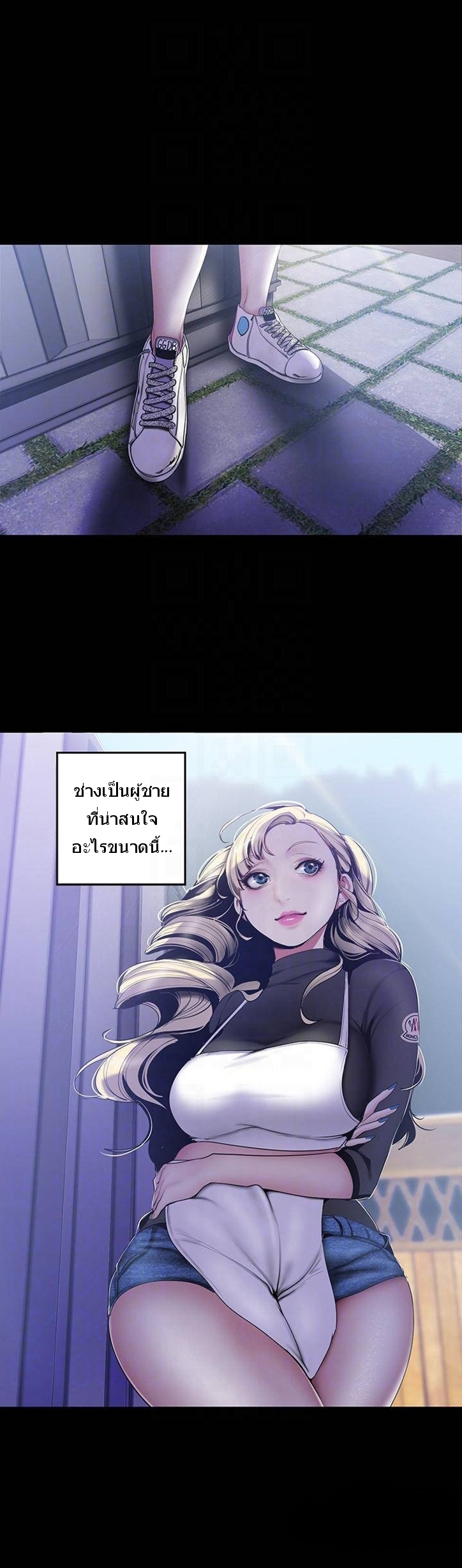 A Wonderful New World – A Wonderful New World – ตอนที่ 59 หน้า 9