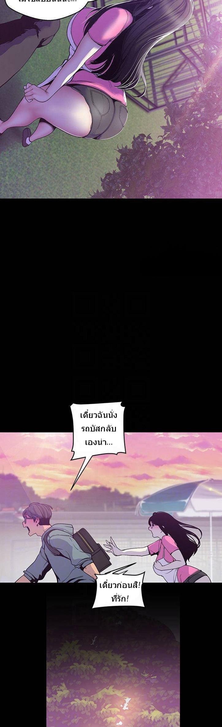 A Wonderful New World – A Wonderful New World – ตอนที่ 59 หน้า 14
