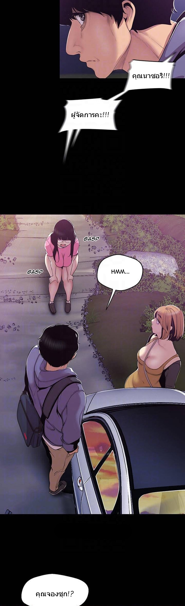 A Wonderful New World – A Wonderful New World – ตอนที่ 59 หน้า 21