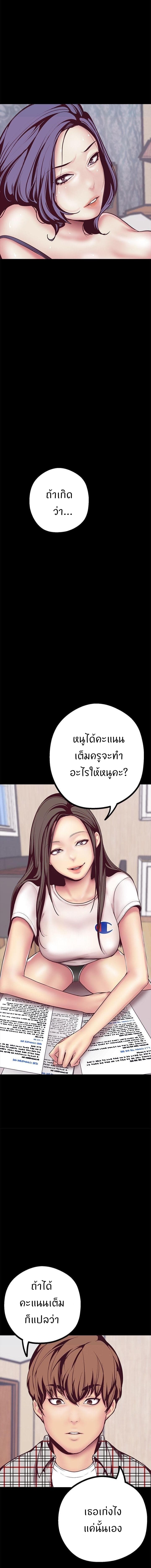 A Wonderful New World – A Wonderful New World – ตอนที่ 6 หน้า 4