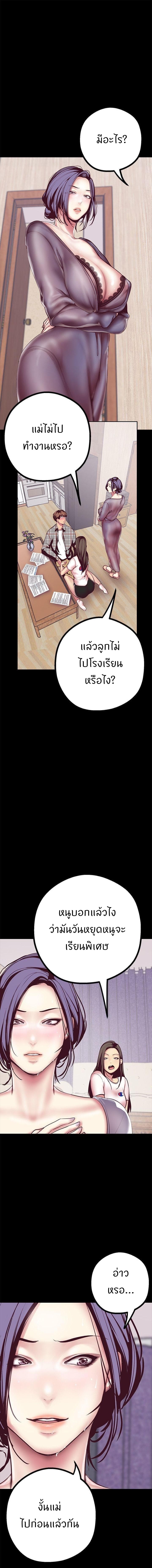 A Wonderful New World – A Wonderful New World – ตอนที่ 6 หน้า 6