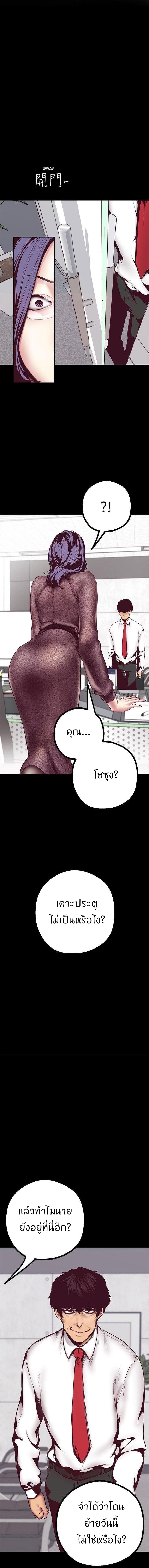 A Wonderful New World – A Wonderful New World – ตอนที่ 6 หน้า 15