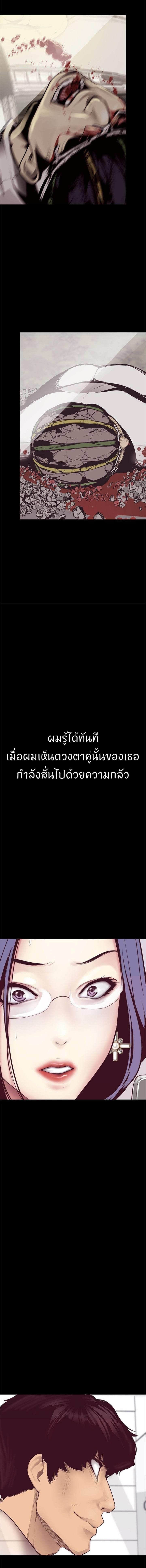 A Wonderful New World – A Wonderful New World – ตอนที่ 6 หน้า 21