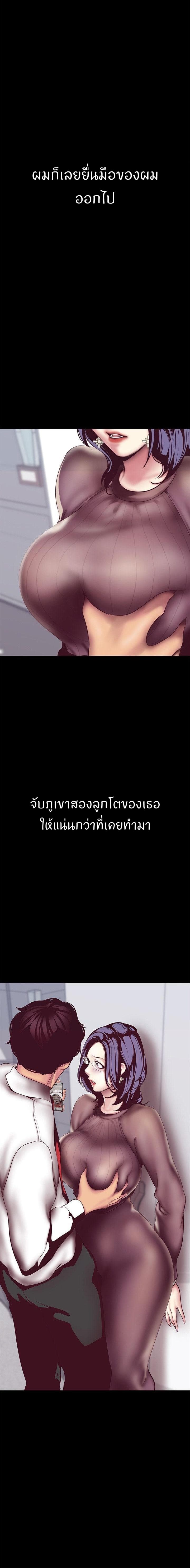 A Wonderful New World – A Wonderful New World – ตอนที่ 6 หน้า 22