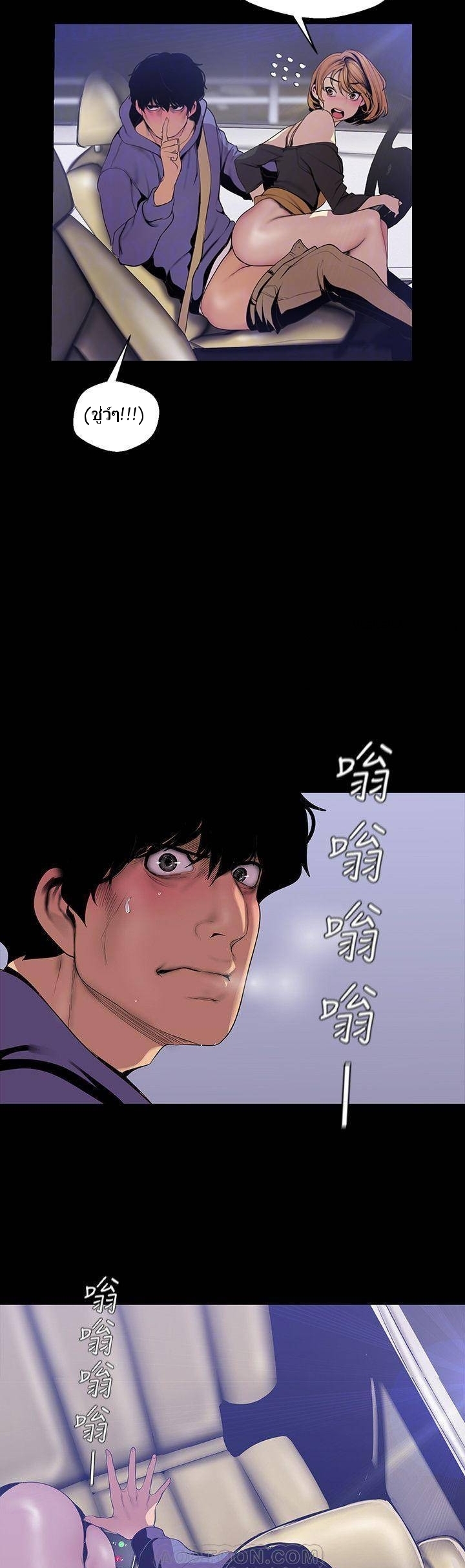 A Wonderful New World – A Wonderful New World – ตอนที่ 61 หน้า 4