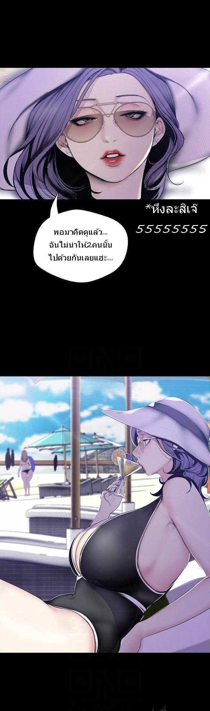 A Wonderful New World – A Wonderful New World – ตอนที่ 61 หน้า 17