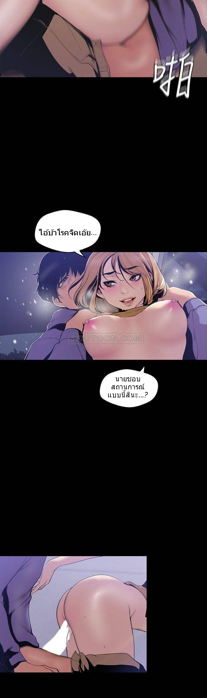 A Wonderful New World – A Wonderful New World – ตอนที่ 61 หน้า 19