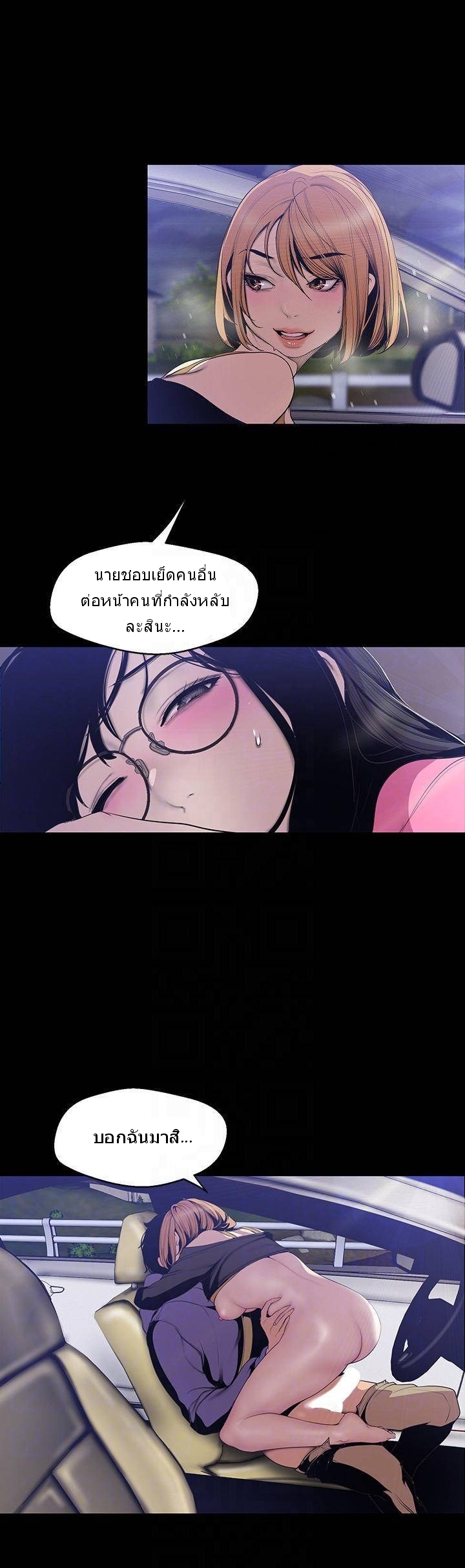 A Wonderful New World – A Wonderful New World – ตอนที่ 61 หน้า 20