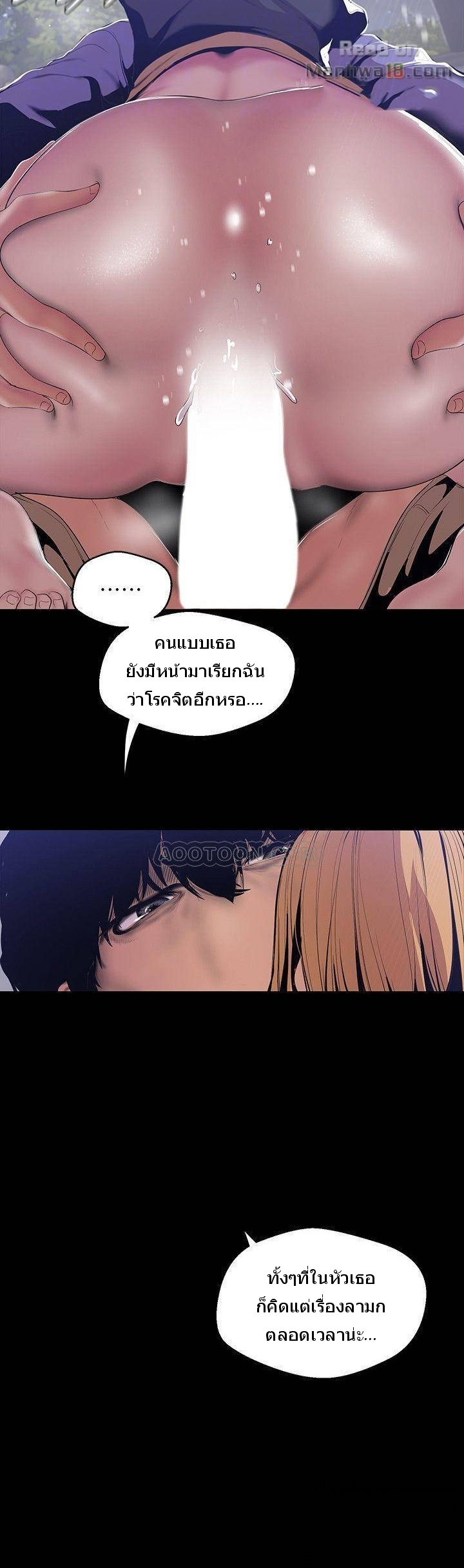 A Wonderful New World – A Wonderful New World – ตอนที่ 61 หน้า 22