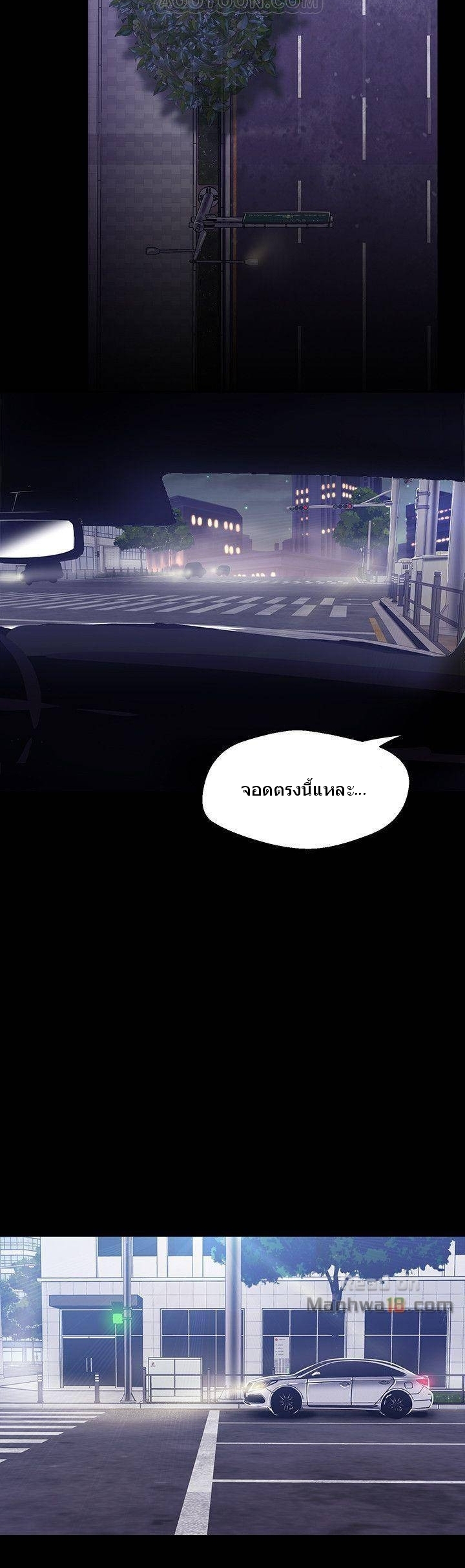 A Wonderful New World – A Wonderful New World – ตอนที่ 61 หน้า 30