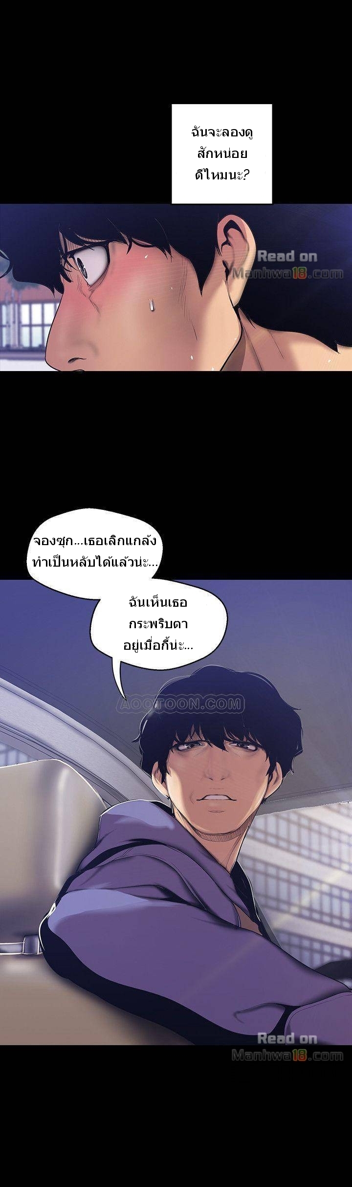 A Wonderful New World – A Wonderful New World – ตอนที่ 61 หน้า 35
