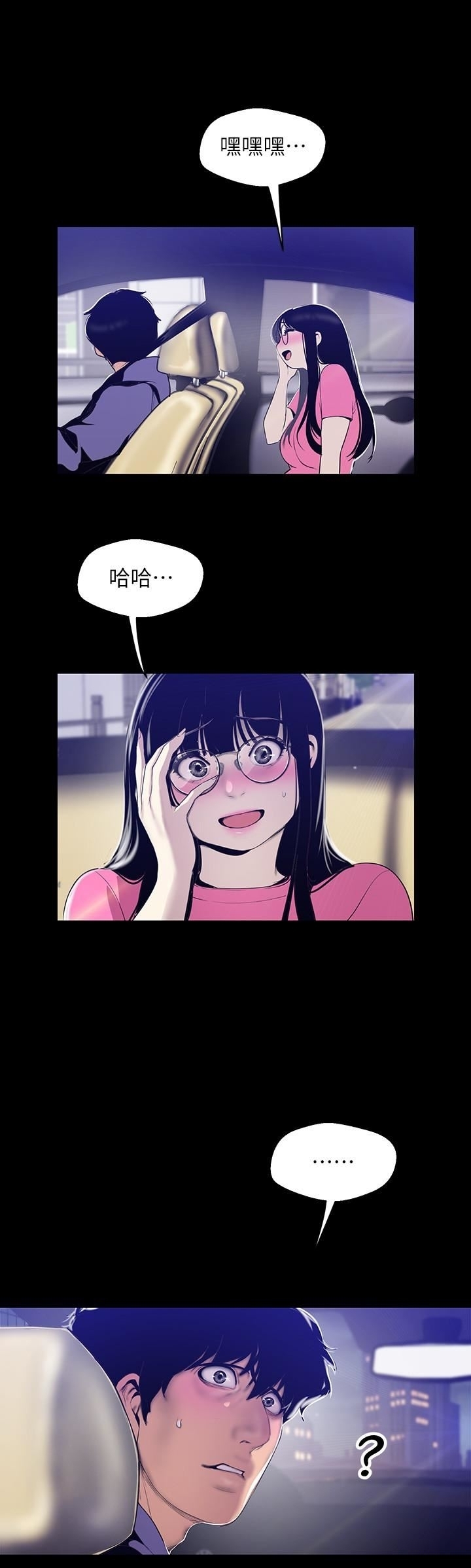A Wonderful New World – A Wonderful New World – ตอนที่ 62 หน้า 1