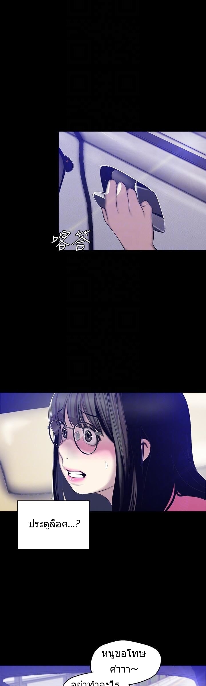 A Wonderful New World – A Wonderful New World – ตอนที่ 62 หน้า 3