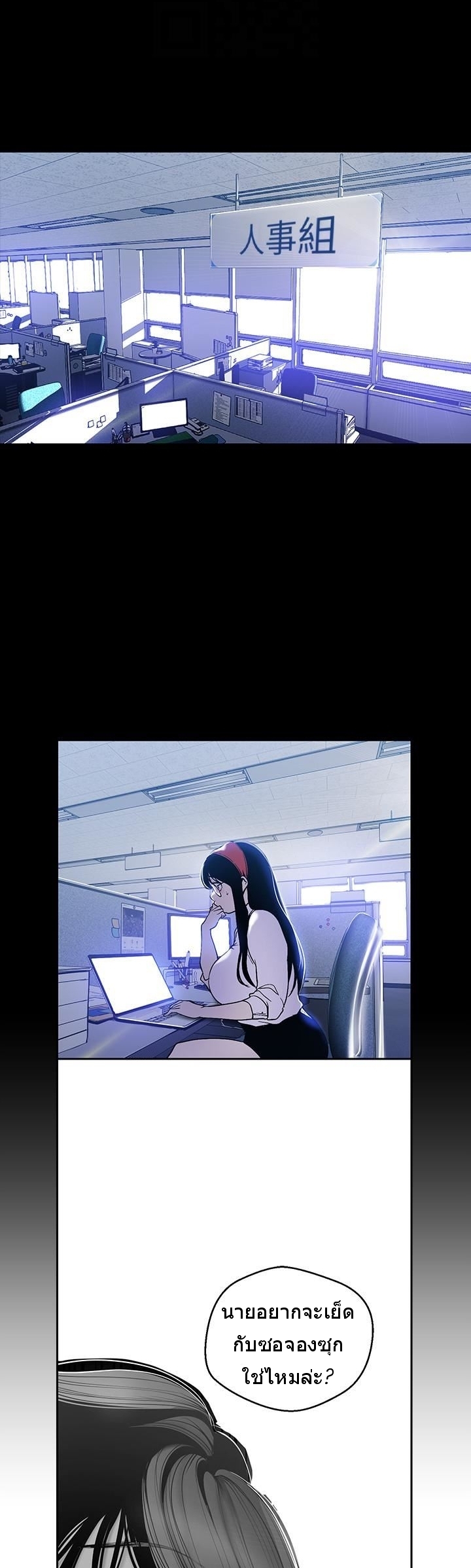 A Wonderful New World – A Wonderful New World – ตอนที่ 62 หน้า 10