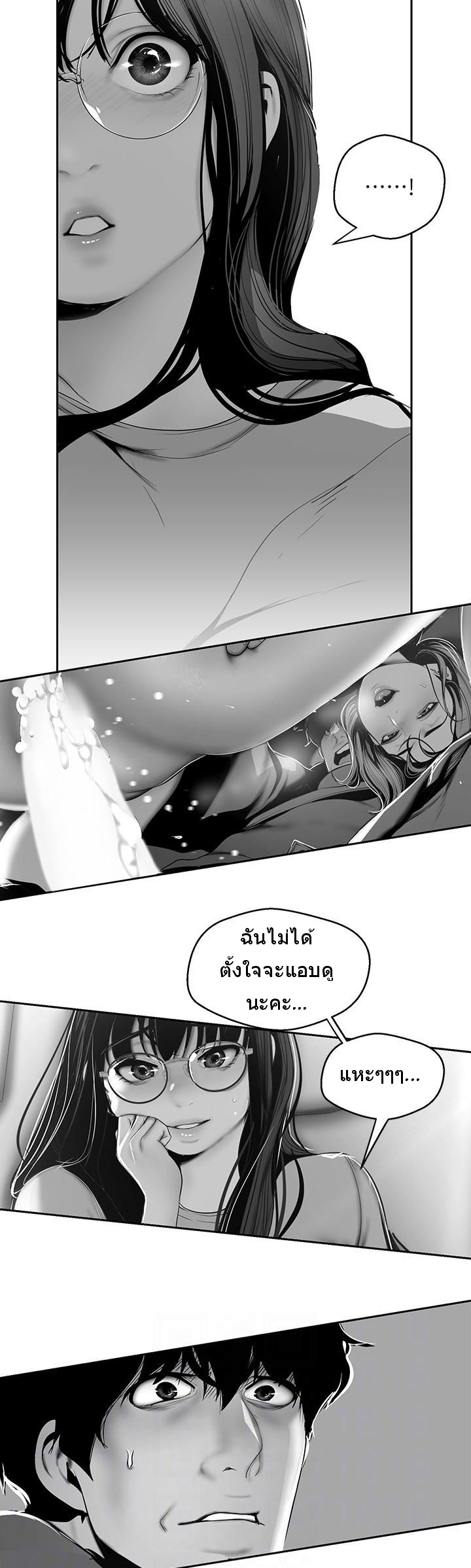 A Wonderful New World – A Wonderful New World – ตอนที่ 62 หน้า 11