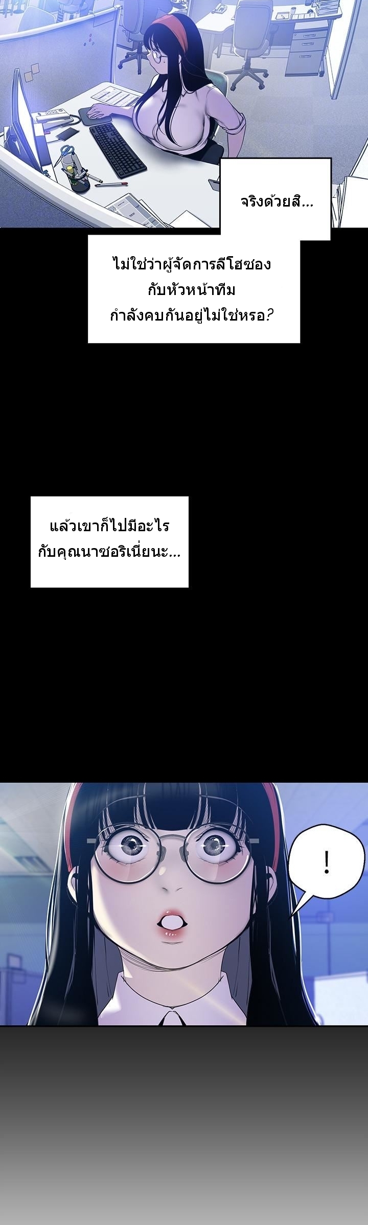 A Wonderful New World – A Wonderful New World – ตอนที่ 62 หน้า 13