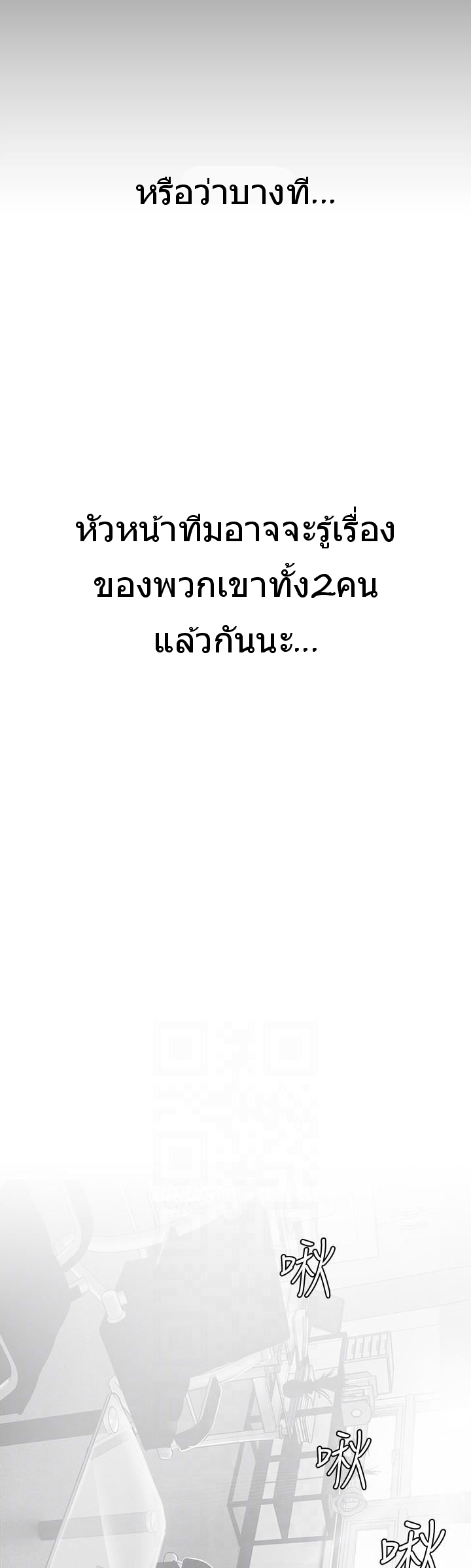 A Wonderful New World – A Wonderful New World – ตอนที่ 62 หน้า 14