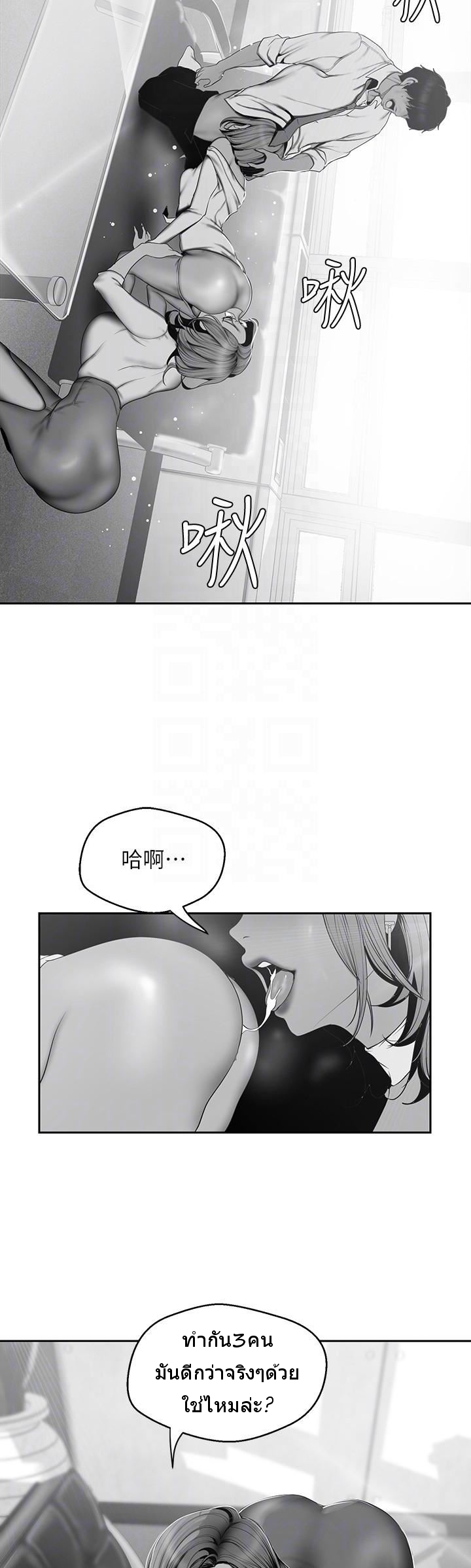 A Wonderful New World – A Wonderful New World – ตอนที่ 62 หน้า 15