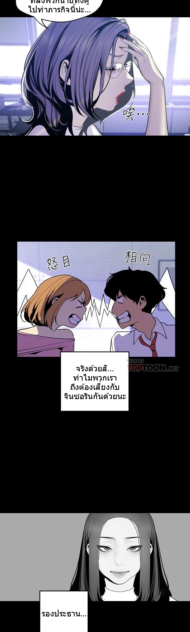 A Wonderful New World – A Wonderful New World – ตอนที่ 62 หน้า 22