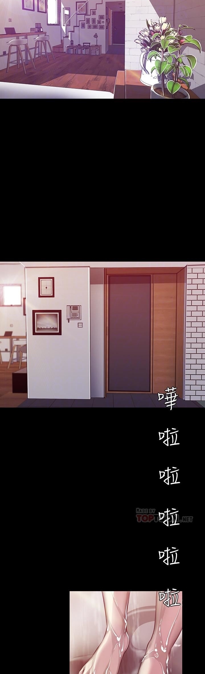 A Wonderful New World – A Wonderful New World – ตอนที่ 62 หน้า 25