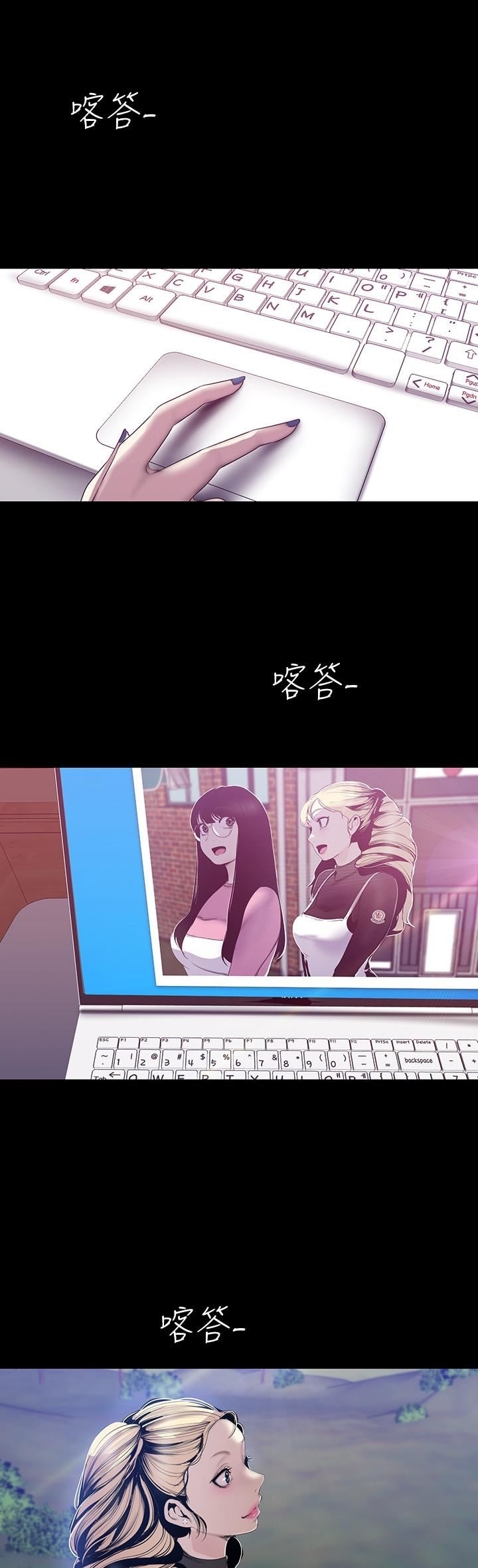 A Wonderful New World – A Wonderful New World – ตอนที่ 62 หน้า 33