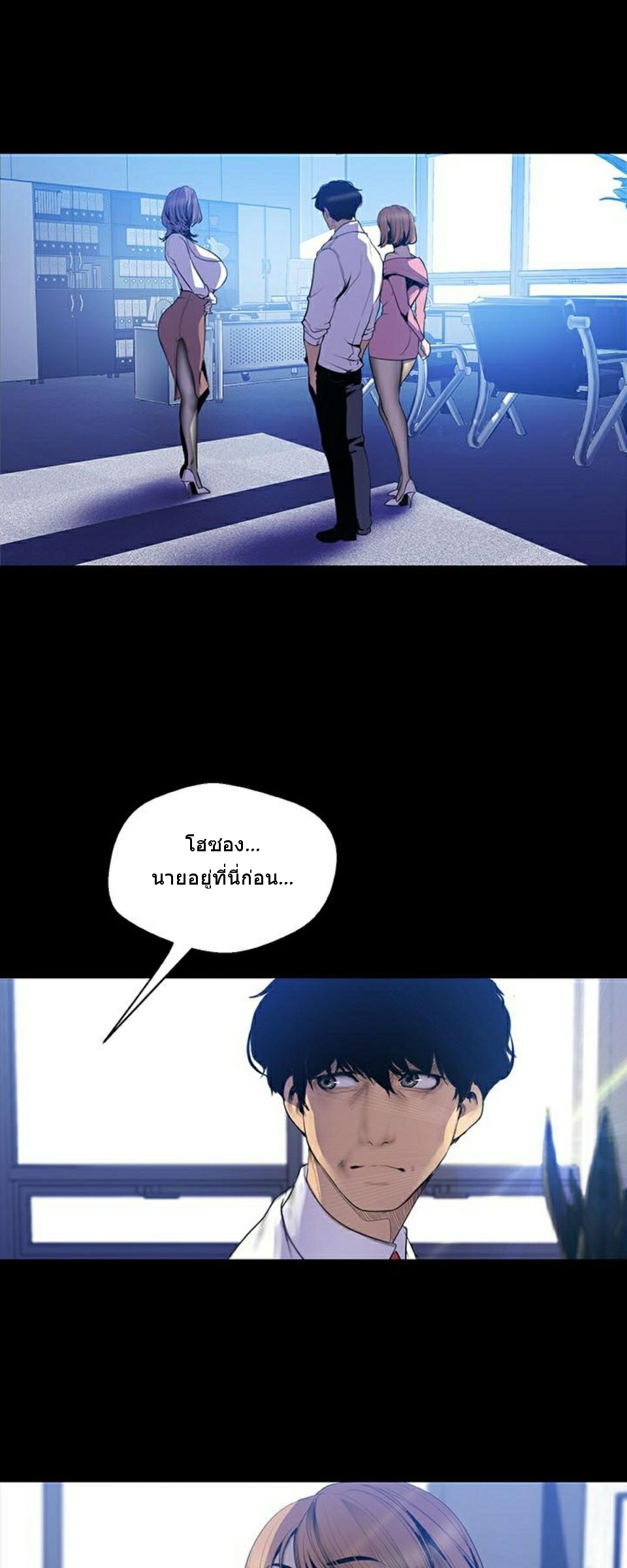 A Wonderful New World – A Wonderful New World – ตอนที่ 63 หน้า 5