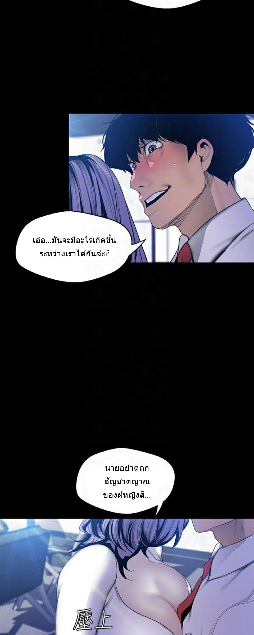 A Wonderful New World – A Wonderful New World – ตอนที่ 63 หน้า 11