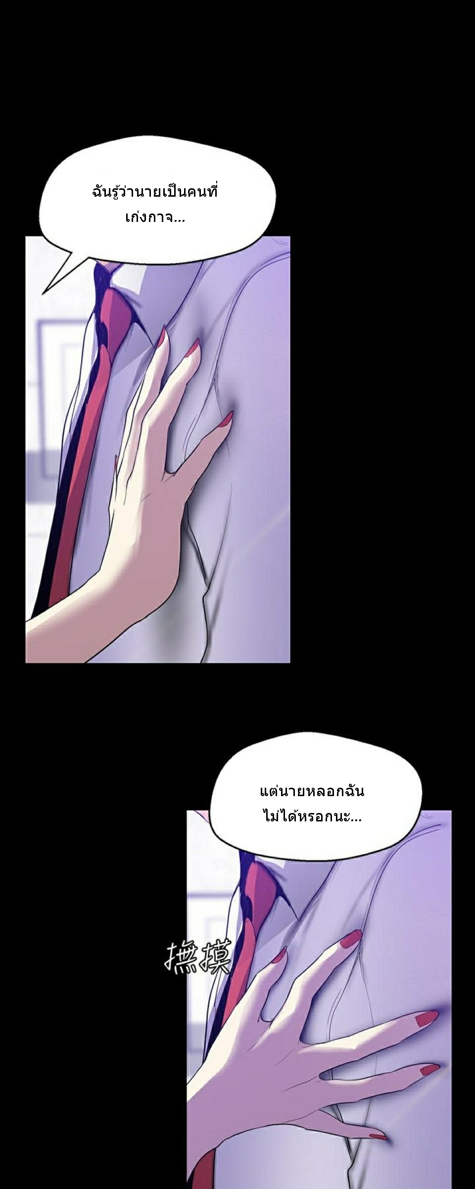 A Wonderful New World – A Wonderful New World – ตอนที่ 63 หน้า 13