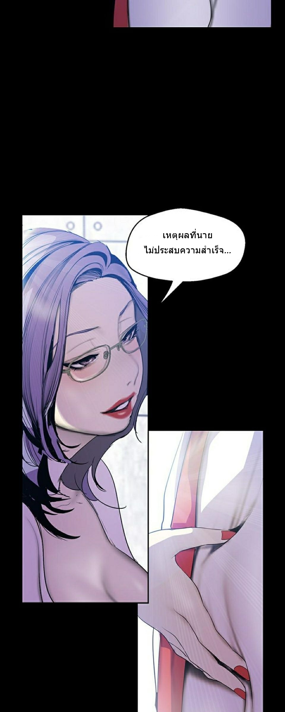 A Wonderful New World – A Wonderful New World – ตอนที่ 63 หน้า 14