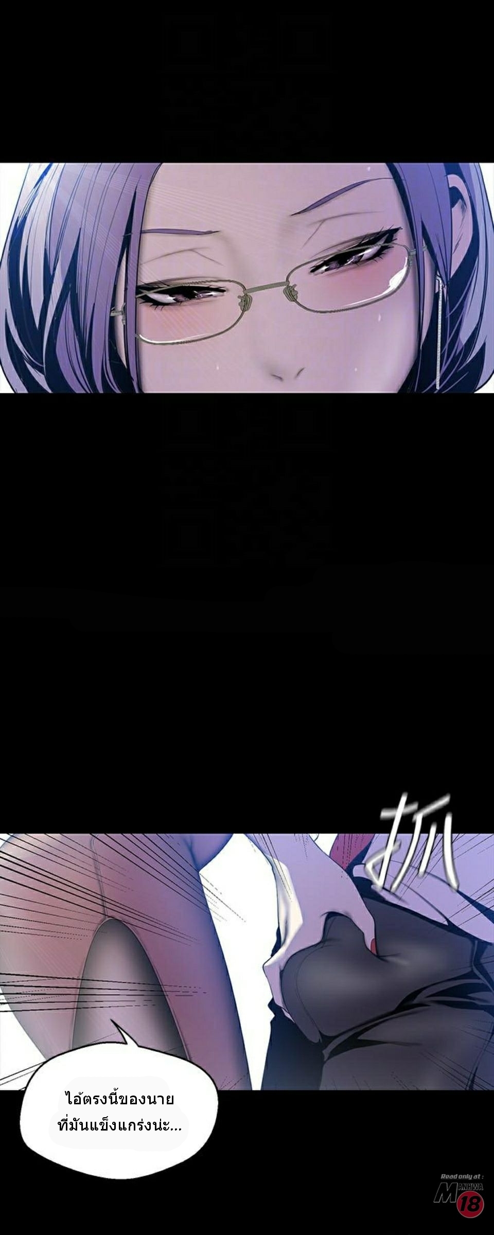 A Wonderful New World – A Wonderful New World – ตอนที่ 63 หน้า 16