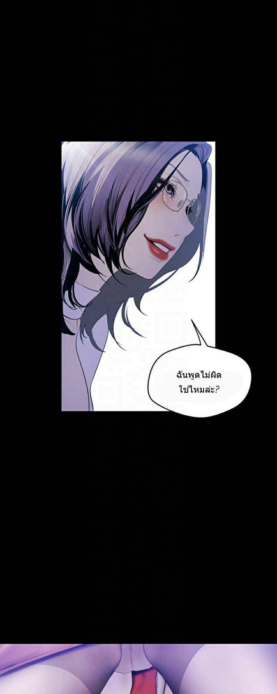 A Wonderful New World – A Wonderful New World – ตอนที่ 63 หน้า 19