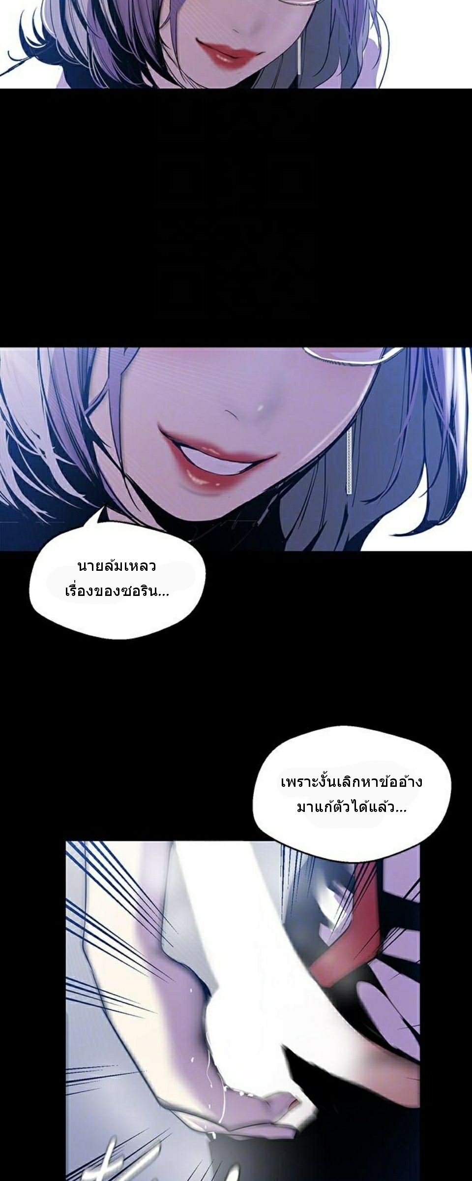 A Wonderful New World – A Wonderful New World – ตอนที่ 63 หน้า 23