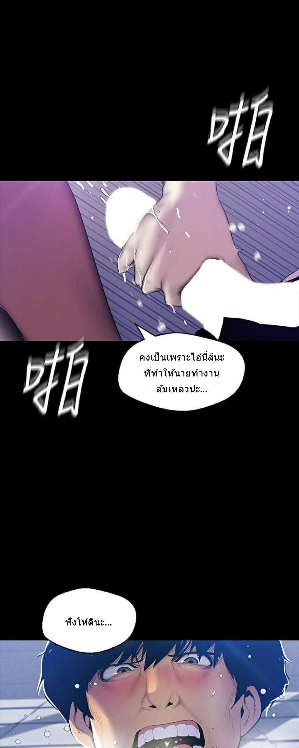 A Wonderful New World – A Wonderful New World – ตอนที่ 63 หน้า 29