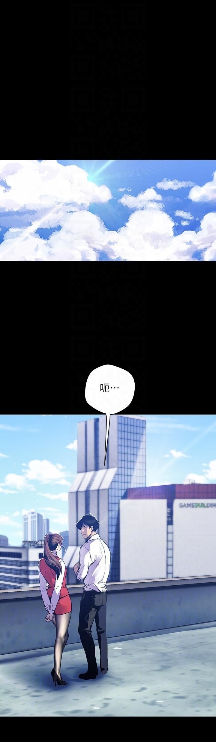 A Wonderful New World – A Wonderful New World – ตอนที่ 64 หน้า 1