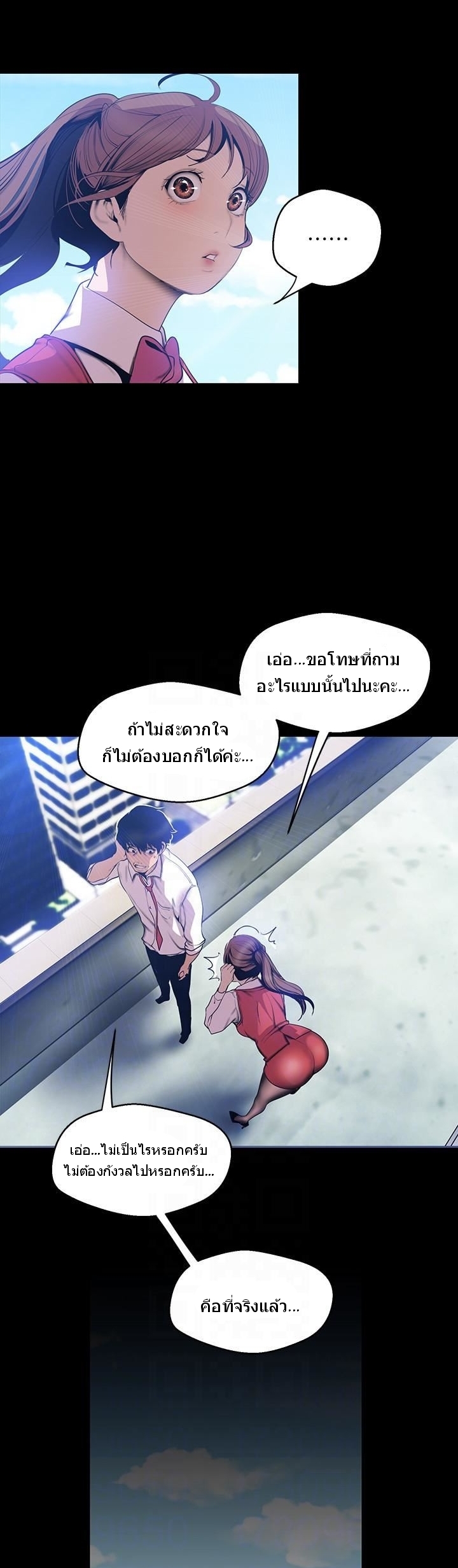 A Wonderful New World – A Wonderful New World – ตอนที่ 64 หน้า 4