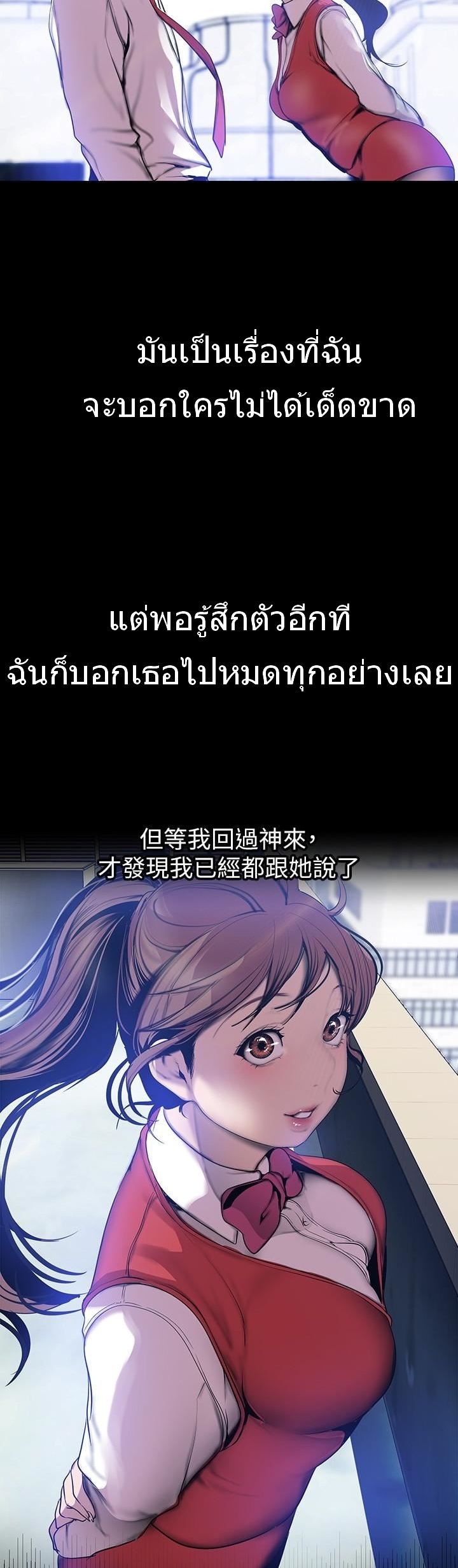 A Wonderful New World – A Wonderful New World – ตอนที่ 64 หน้า 6