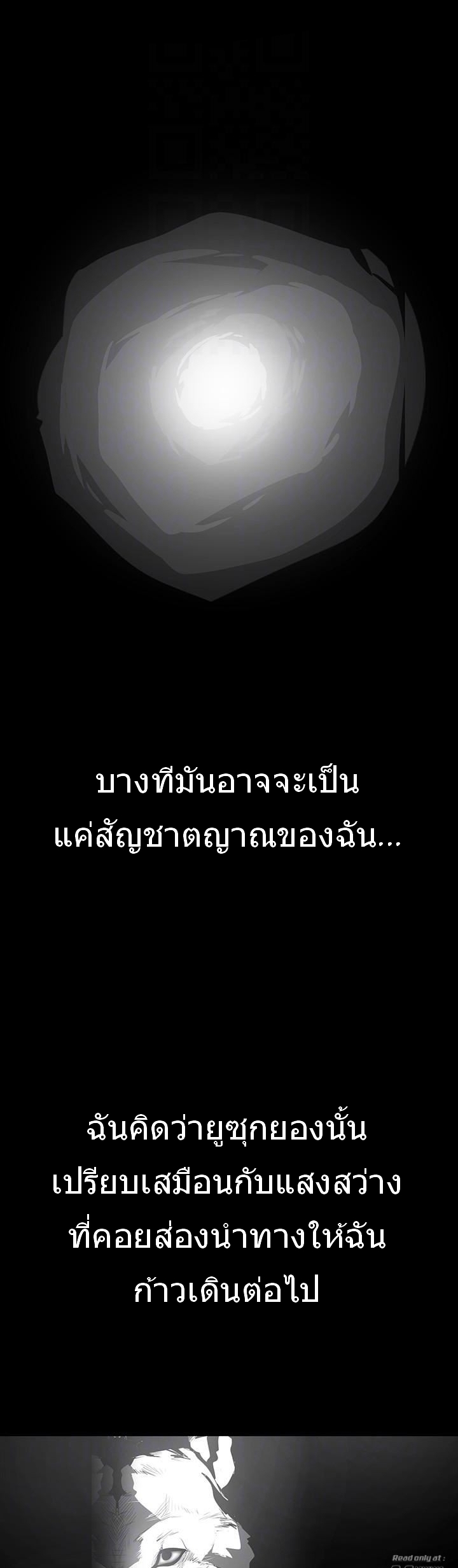 A Wonderful New World – A Wonderful New World – ตอนที่ 64 หน้า 8