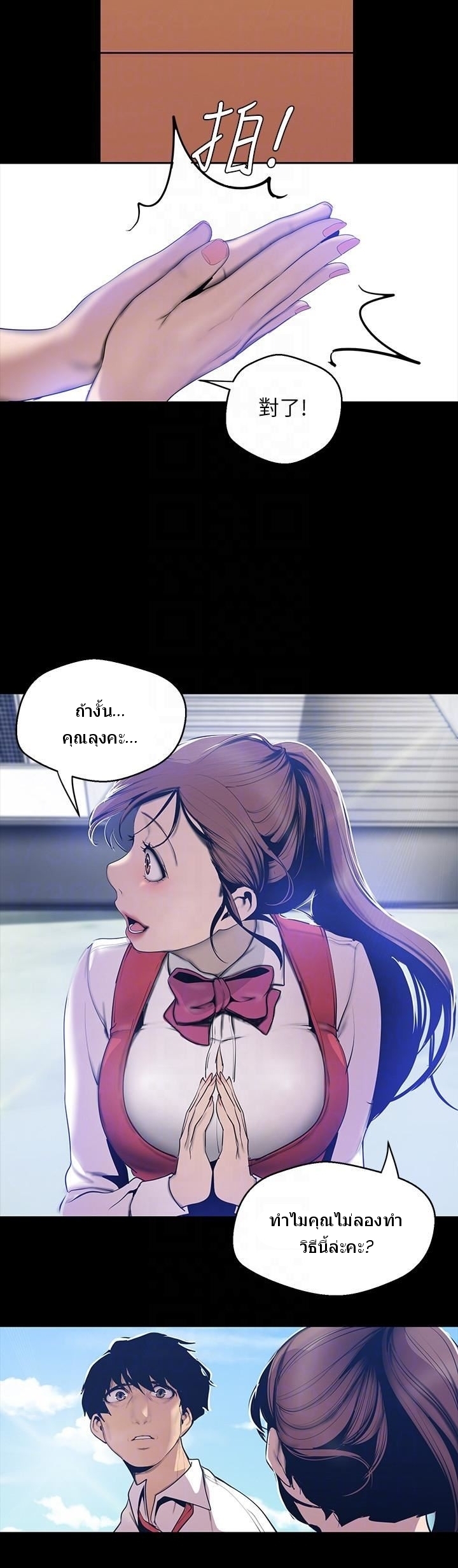 A Wonderful New World – A Wonderful New World – ตอนที่ 64 หน้า 13
