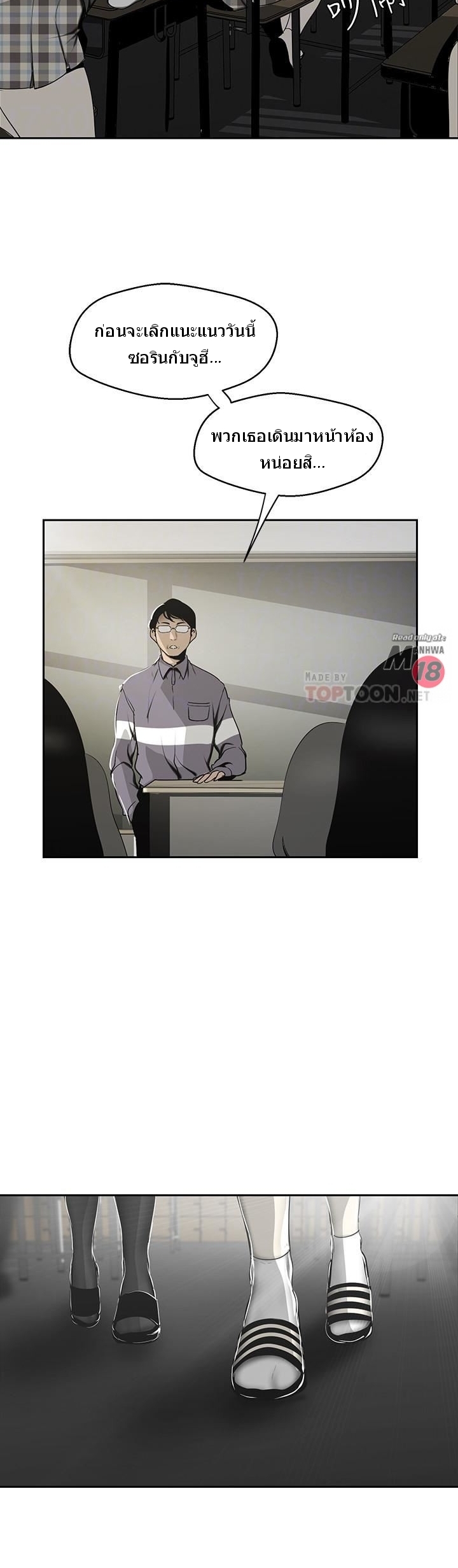 A Wonderful New World – A Wonderful New World – ตอนที่ 64 หน้า 20