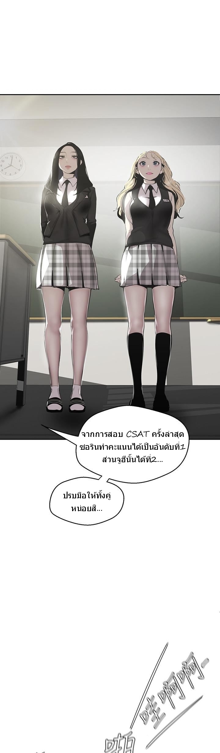 A Wonderful New World – A Wonderful New World – ตอนที่ 64 หน้า 21